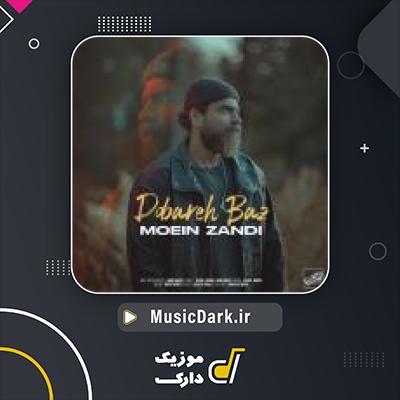 دانلود آهنگ دوباره باز از معین زد